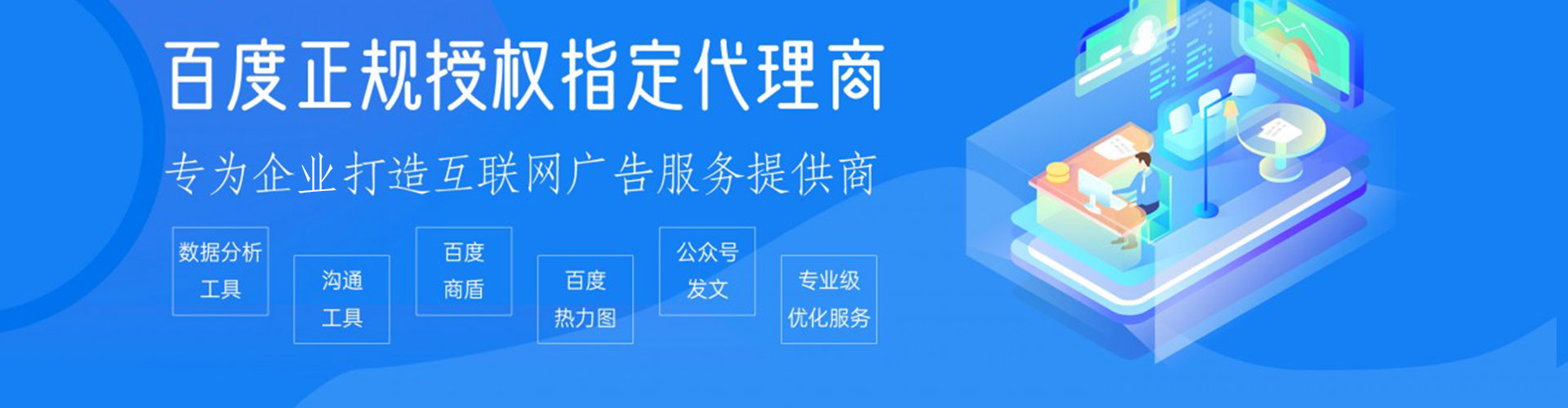 宕昌信息流托管